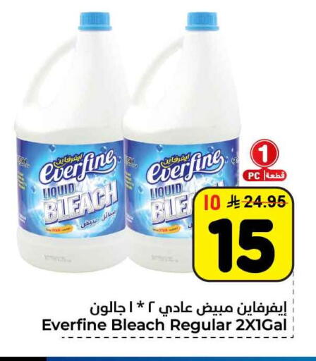 available at Hyper Al Wafa in KSA, Saudi Arabia, Saudi - Riyadh