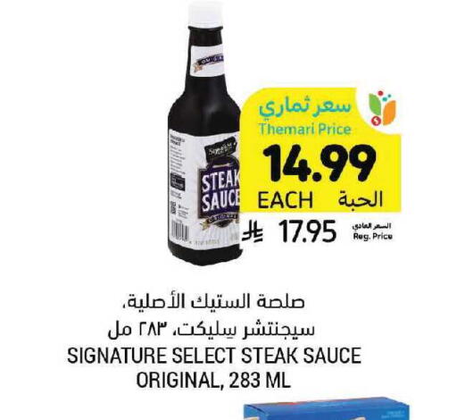 available at Tamimi Market in KSA, Saudi Arabia, Saudi - Jubail