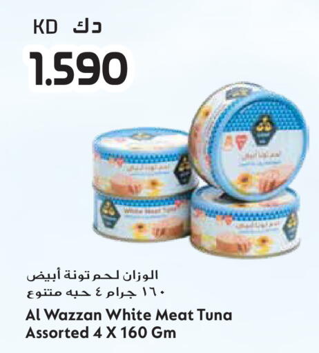 available at جراند هايبر in الكويت - مدينة الكويت