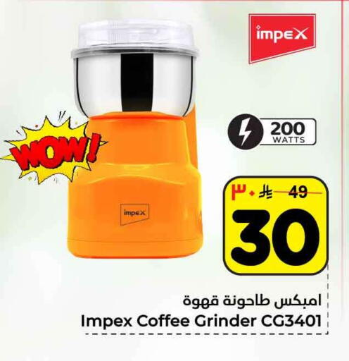 available at Hyper Al Wafa in KSA, Saudi Arabia, Saudi - Ta'if