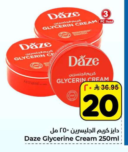 available at هايبر الوفاء in مملكة العربية السعودية, السعودية, سعودية - مكة المكرمة