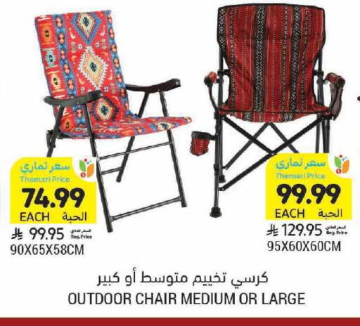 available at أسواق التميمي in مملكة العربية السعودية, السعودية, سعودية - سيهات