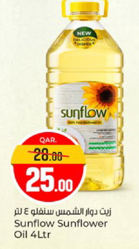 available at باريس هايبرماركت in قطر - الشحانية