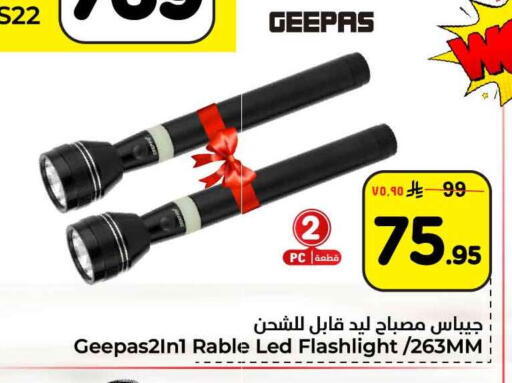 available at هايبر الوفاء in مملكة العربية السعودية, السعودية, سعودية - الرياض