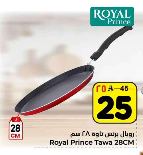 available at Hyper Al Wafa in KSA, Saudi Arabia, Saudi - Riyadh