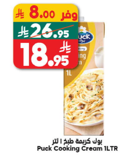 available at Dukan in KSA, Saudi Arabia, Saudi - Mecca