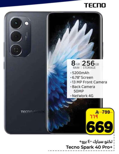 available at هايبر الوفاء in مملكة العربية السعودية, السعودية, سعودية - الرياض