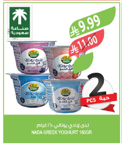 available at المزرعة in مملكة العربية السعودية, السعودية, سعودية - الباحة