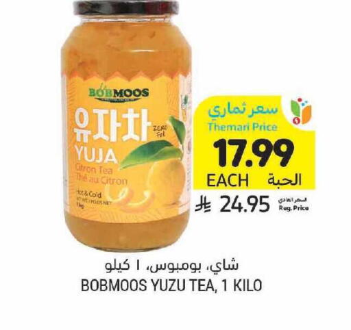Yuzu available at أسواق التميمي in مملكة العربية السعودية, السعودية, سعودية - الرس