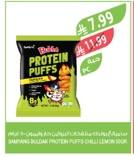 Lemon Chilli available at المزرعة in مملكة العربية السعودية, السعودية, سعودية - نجران