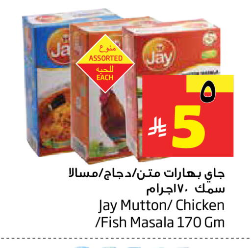 available at Layan Hyper in KSA, Saudi Arabia, Saudi - Al Khobar
