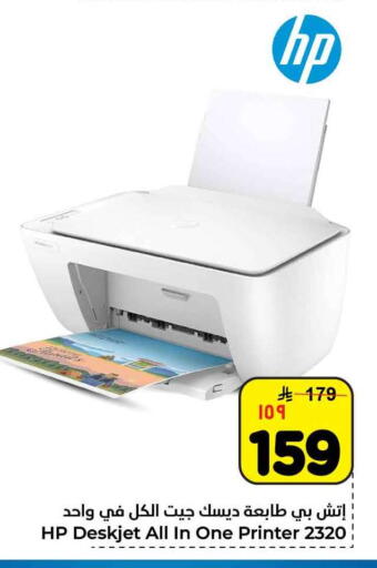 available at هايبر الوفاء in مملكة العربية السعودية, السعودية, سعودية - الرياض