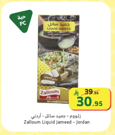 available at الراية in مملكة العربية السعودية, السعودية, سعودية - القنفذة