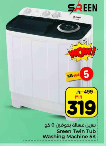 available at هايبر الوفاء in مملكة العربية السعودية, السعودية, سعودية - مكة المكرمة