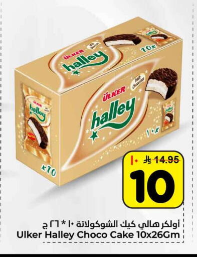 available at Hyper Al Wafa in KSA, Saudi Arabia, Saudi - Riyadh
