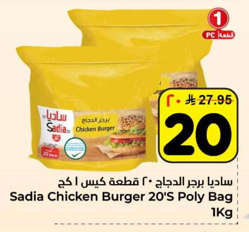 available at Hyper Al Wafa in KSA, Saudi Arabia, Saudi - Ta'if