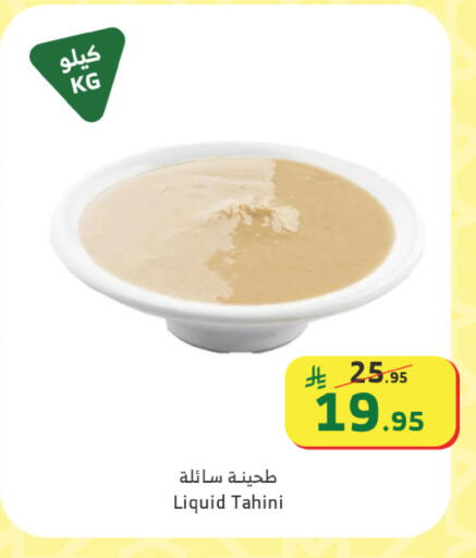 available at Al Raya in KSA, Saudi Arabia, Saudi - Tabuk