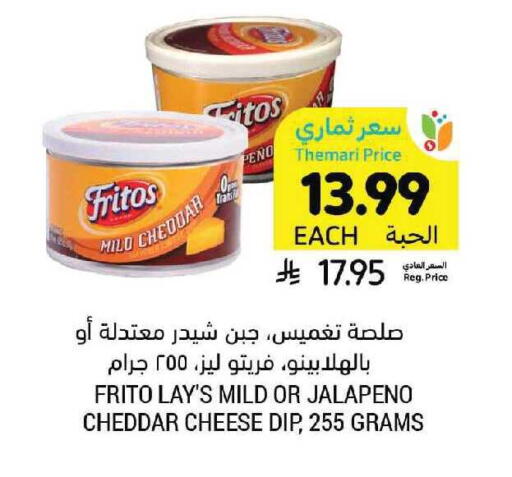 available at Tamimi Market in KSA, Saudi Arabia, Saudi - Medina