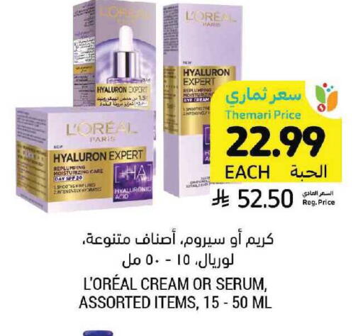 available at أسواق التميمي in مملكة العربية السعودية, السعودية, سعودية - سيهات