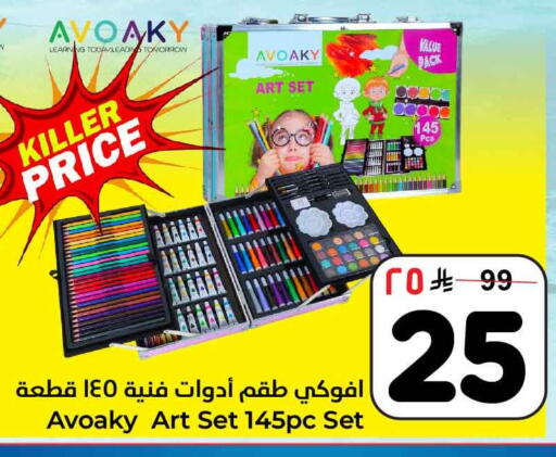 available at Hyper Al Wafa in KSA, Saudi Arabia, Saudi - Riyadh