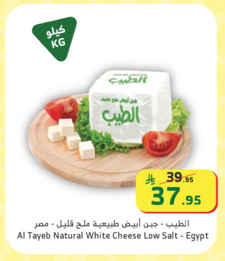 available at Al Raya in KSA, Saudi Arabia, Saudi - Jeddah