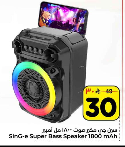 available at هايبر الوفاء in مملكة العربية السعودية, السعودية, سعودية - الرياض