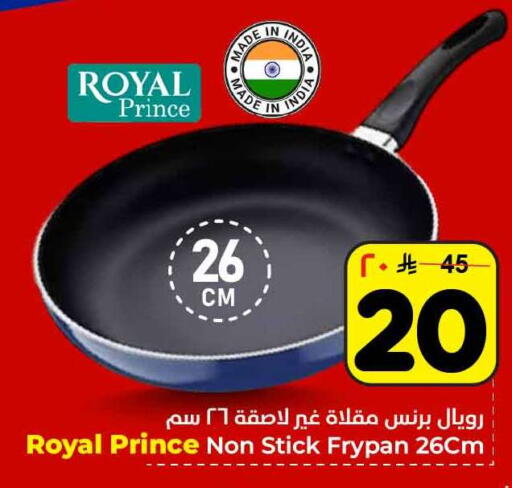available at Hyper Al Wafa in KSA, Saudi Arabia, Saudi - Riyadh