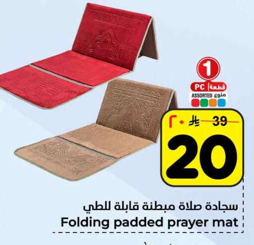 available at هايبر الوفاء in مملكة العربية السعودية, السعودية, سعودية - الرياض