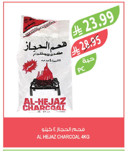 available at المزرعة in مملكة العربية السعودية, السعودية, سعودية - أبها