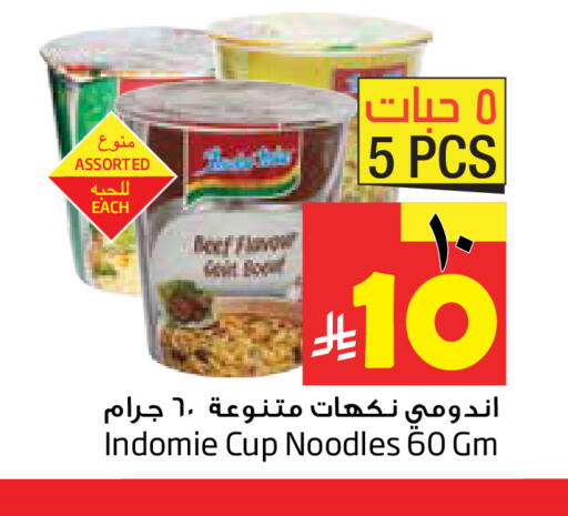 available at Layan Hyper in KSA, Saudi Arabia, Saudi - Dammam