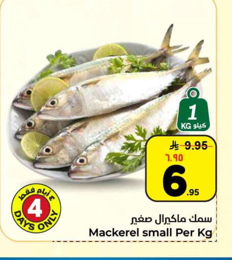 available at هايبر الوفاء in مملكة العربية السعودية, السعودية, سعودية - الرياض