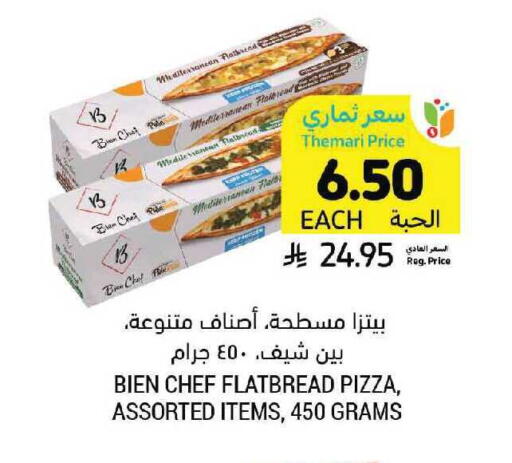 available at أسواق التميمي in مملكة العربية السعودية, السعودية, سعودية - الرس