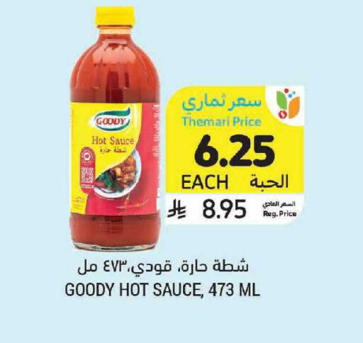 available at أسواق التميمي in مملكة العربية السعودية, السعودية, سعودية - حفر الباطن