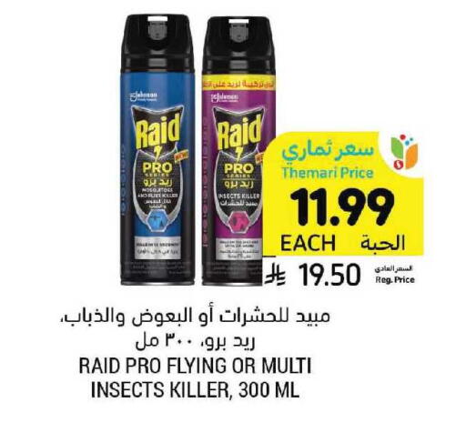 available at Tamimi Market in KSA, Saudi Arabia, Saudi - Tabuk