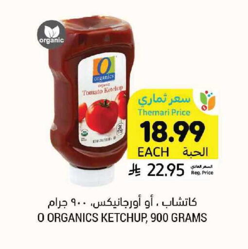 Tomato available at Tamimi Market in KSA, Saudi Arabia, Saudi - Saihat