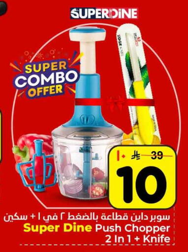 available at Hyper Al Wafa in KSA, Saudi Arabia, Saudi - Ta'if