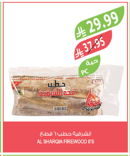 available at Farm  in KSA, Saudi Arabia, Saudi - Tabuk