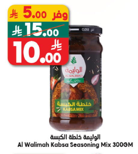 available at Dukan in KSA, Saudi Arabia, Saudi - Jeddah