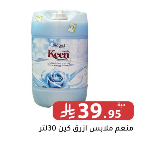 available at Family Discount in KSA, Saudi Arabia, Saudi - Riyadh