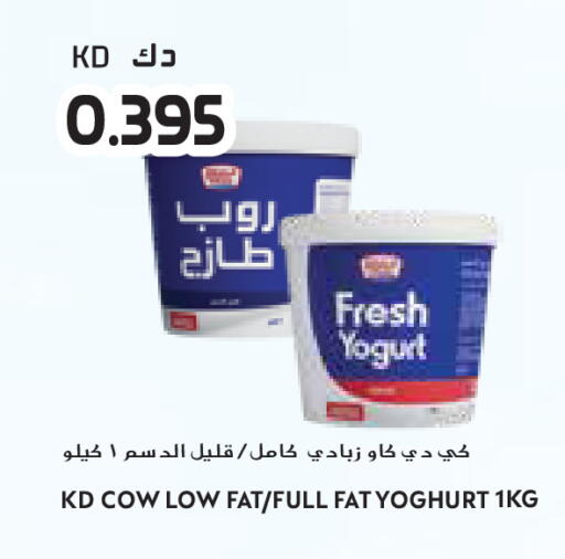 available at Grand Costo in Kuwait - Kuwait City