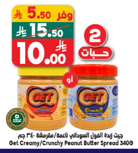 available at الدكان in مملكة العربية السعودية, السعودية, سعودية - المدينة المنورة
