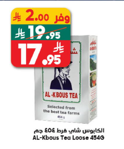 available at الدكان in مملكة العربية السعودية, السعودية, سعودية - المدينة المنورة