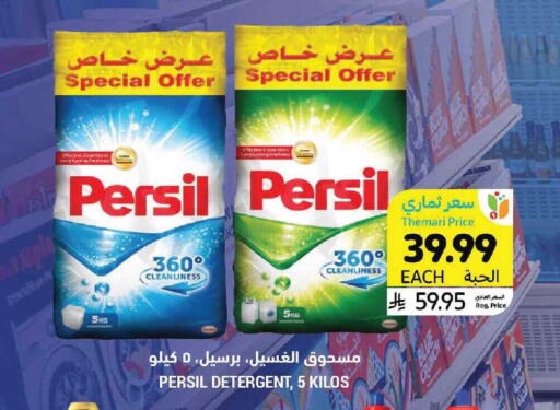 available at أسواق التميمي in مملكة العربية السعودية, السعودية, سعودية - الخفجي