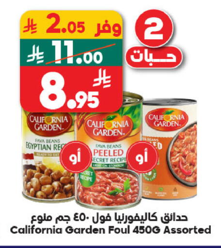 available at Dukan in KSA, Saudi Arabia, Saudi - Mecca