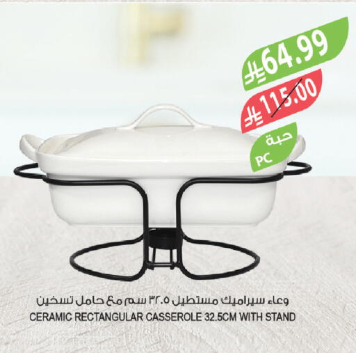 available at المزرعة in مملكة العربية السعودية, السعودية, سعودية - أبها