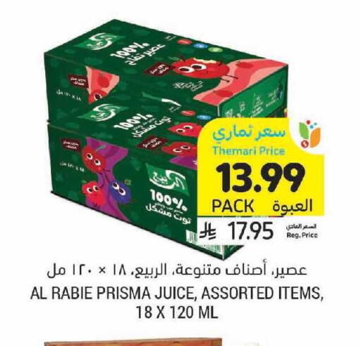 available at أسواق التميمي in مملكة العربية السعودية, السعودية, سعودية - الخفجي