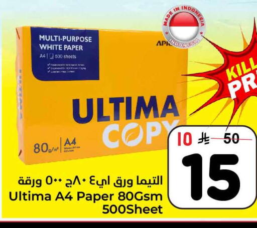 available at Hyper Al Wafa in KSA, Saudi Arabia, Saudi - Riyadh