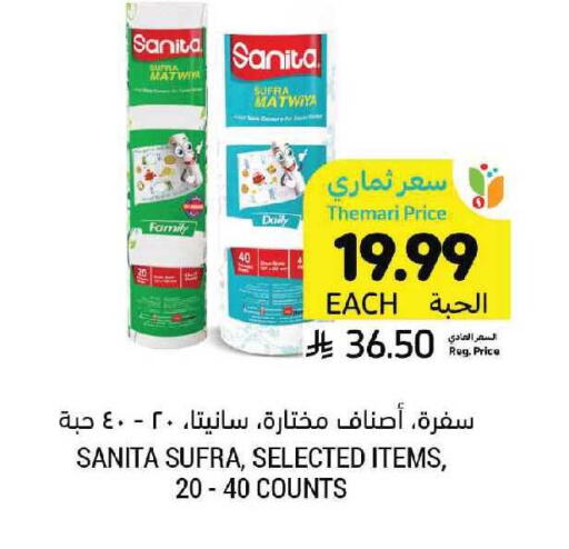 available at Tamimi Market in KSA, Saudi Arabia, Saudi - Al Khobar