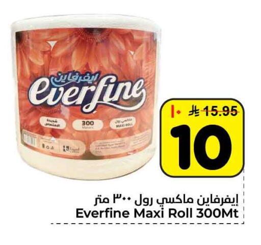 available at Hyper Al Wafa in KSA, Saudi Arabia, Saudi - Riyadh