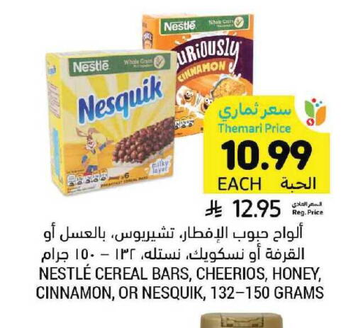 Cinnamon available at Tamimi Market in KSA, Saudi Arabia, Saudi - Unayzah